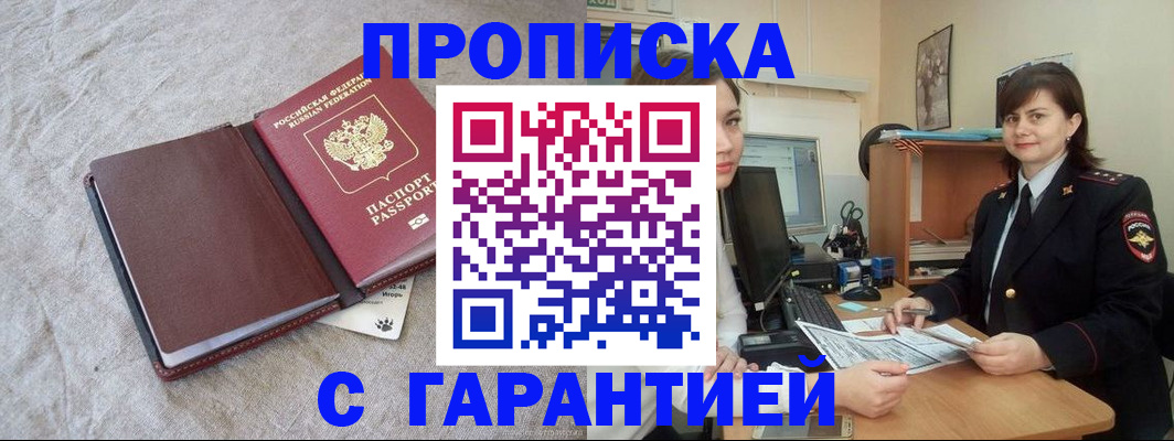 временная регистрация 2025 в Элисте